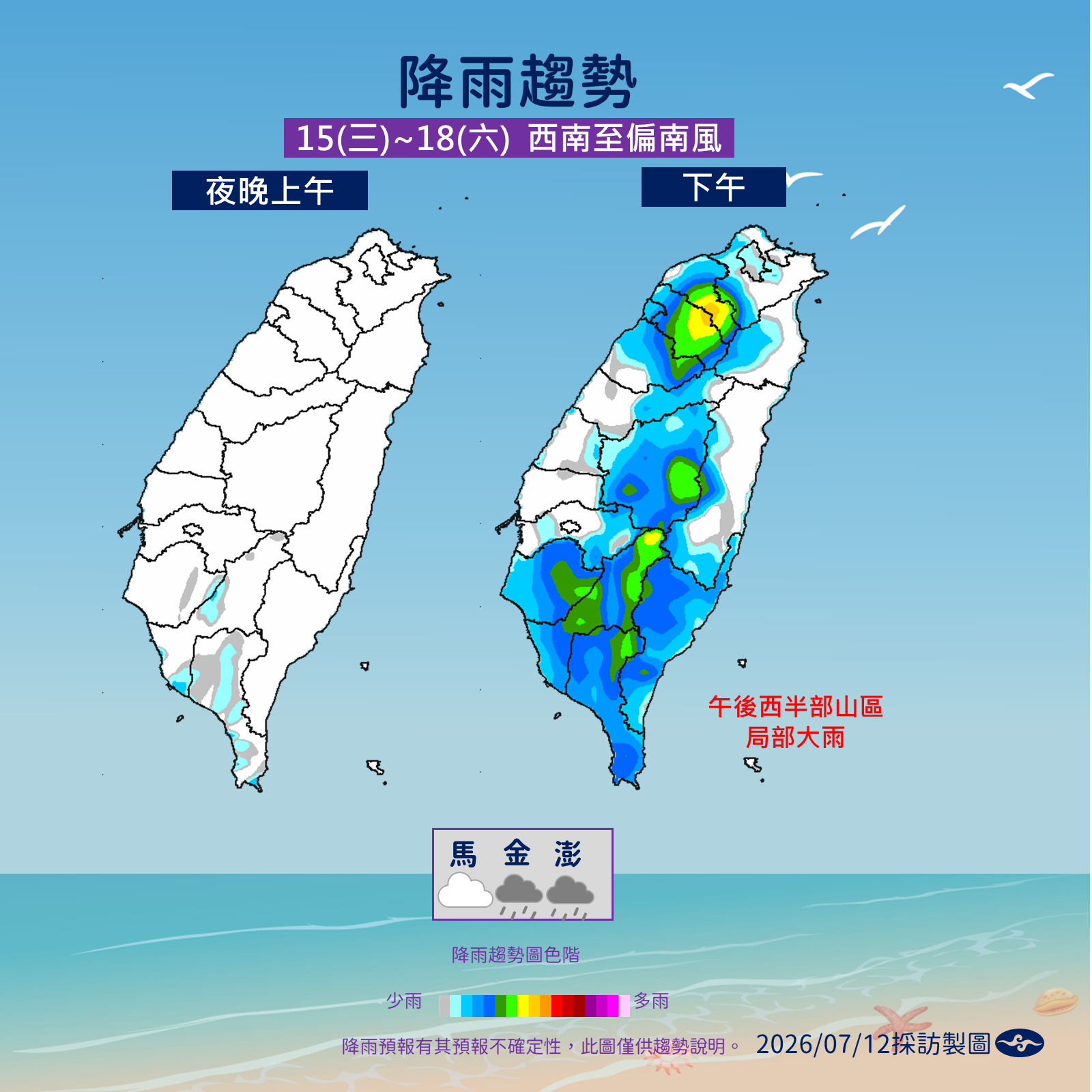 ▲▼未來一周天氣。（圖／氣象署提供）