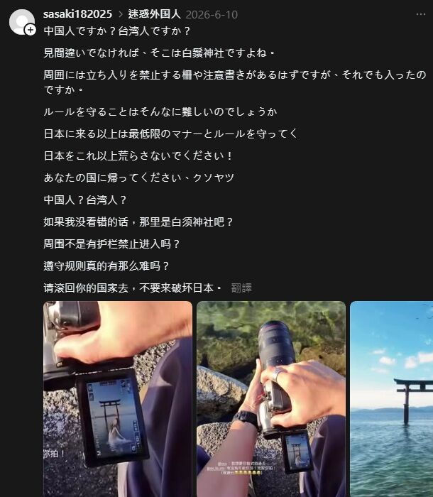 ▲▼日本網友在Threads發文，指責發現疑似來自台灣的網紅在白鬚神社闖入限制區域拍照。（圖／翻攝自Threads）