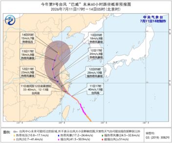 陸預測：巴威可能提前於今晚登陸浙江
