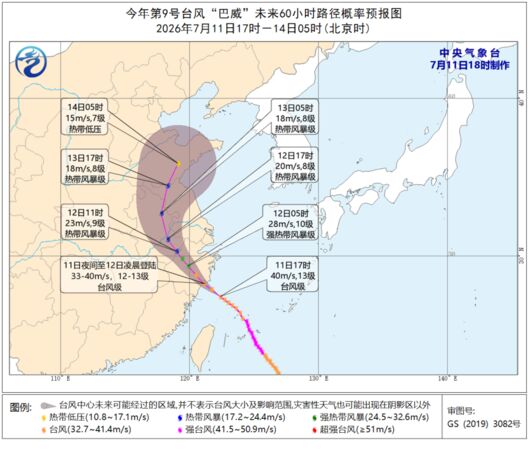 ▲▼陸預測：巴威可能提前於今晚登陸浙江。（圖／翻攝大陸中央氣象台）