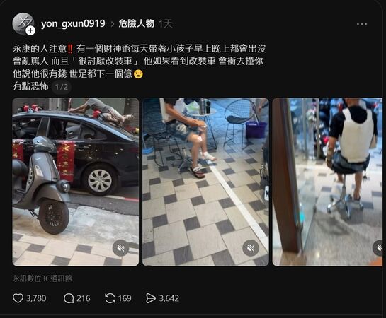 （圖／翻攝自threads yon_gxun0919）