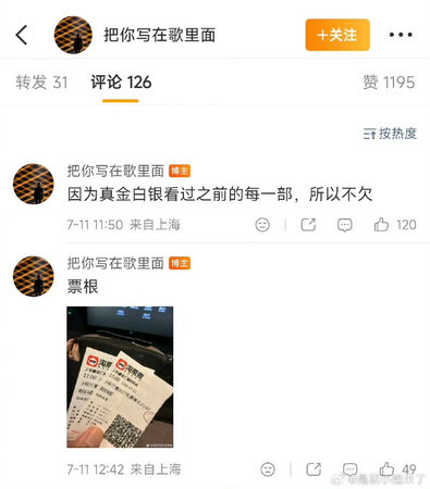 ▲▼周星馳《功夫女足》半天破億　陸主持人看完犀利評「好難看」。（圖／翻攝自微博）