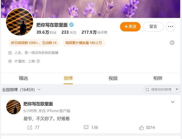 ▲▼周星馳《功夫女足》半天破億　陸主持人看完犀利評「好難看」。（圖／翻攝自微博）