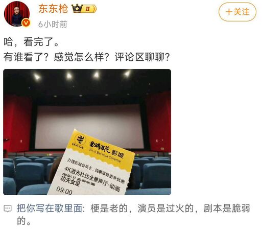 ▲▼周星馳《功夫女足》半天破億　陸主持人看完犀利評「好難看」。（圖／翻攝自微博）