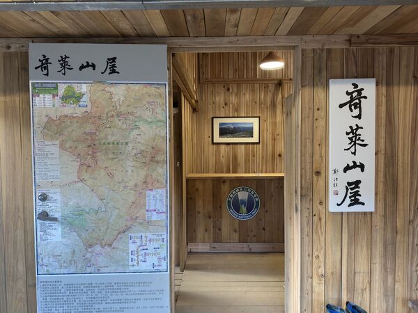 ▲▼奇萊山區新建的「奇萊山屋」已完工、完成驗收，預計於8月起試營運。（圖／國家公園署提供）