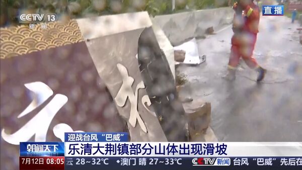 ▲▼巴威昨晚登陸浙江　村莊發生山體滑坡。（圖／翻攝央視）