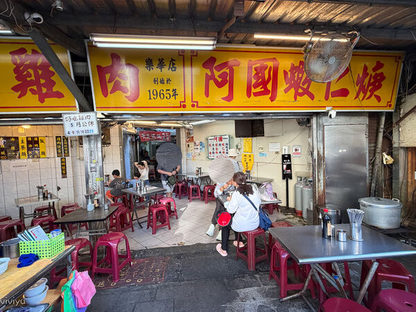 ▲▼阿國蝦仁羹。（圖／VIVIYU小世界授權提供）