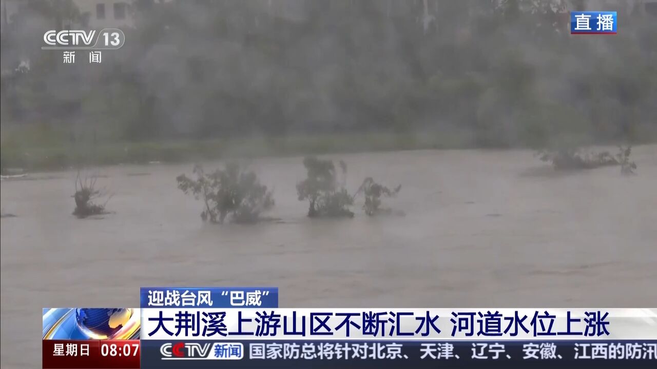 巴威登陸浙江 溪水上漲淹過樹、山崩大量落石 | ETtoday大陸新聞 | ETtoday新聞雲