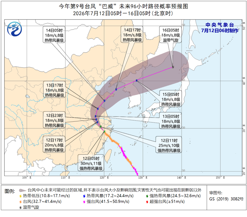 巴威登陸浙江 杭州、寧波、南京地鐵停運 | ETtoday大陸新聞 | ETtoday新聞雲