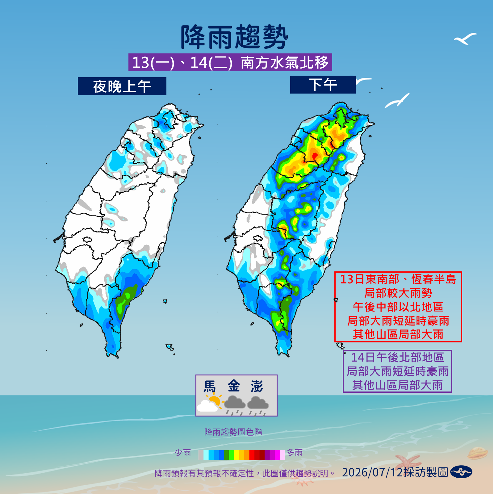 ▲▼未來一周天氣。（圖／氣象署提供）