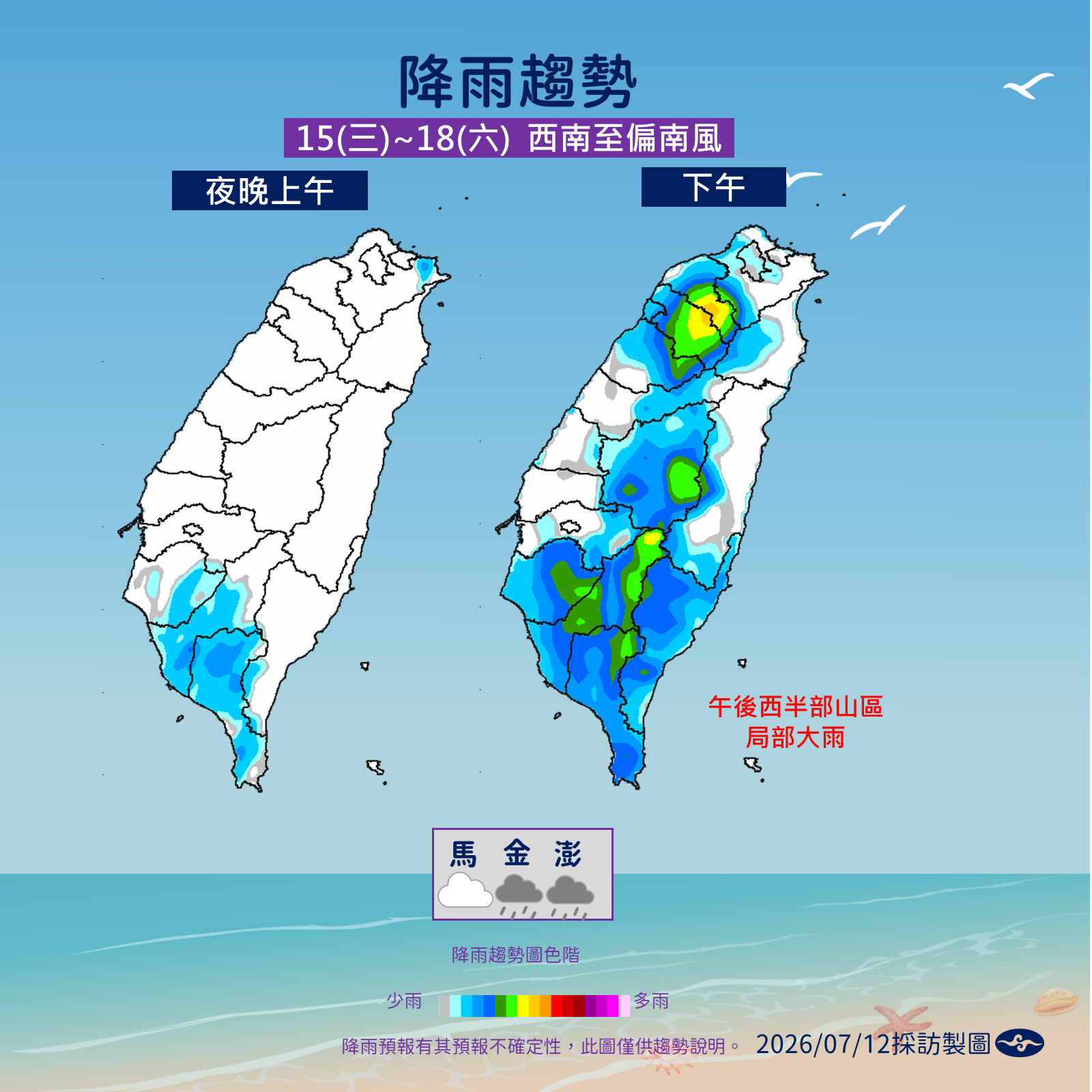 ▲▼未來一周天氣。（圖／氣象署提供）