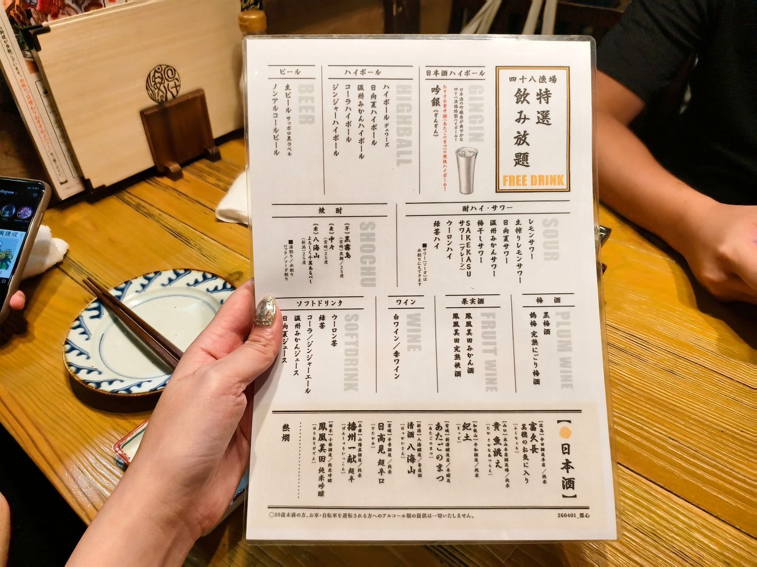 ▲▼四十八漁場 Equinia橫濱店。（圖／混血珊莎的奇幻旅程授權提供）