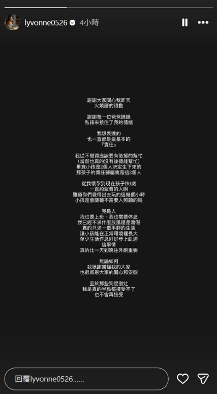 ▲▼差點燒掉家！劉雨柔深夜再轟狗屁倒灶。（圖／翻攝自IG）