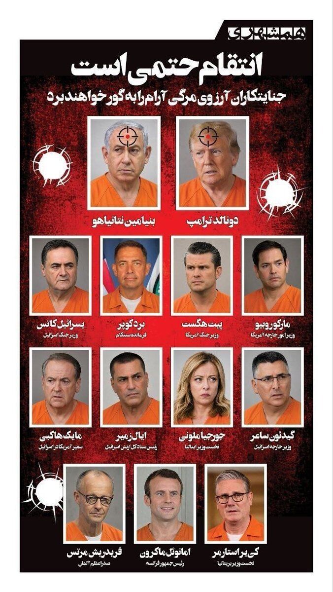 ▲▼伊朗「暗殺名單」曝光。（圖／翻攝自X／@@IRGC_Press）