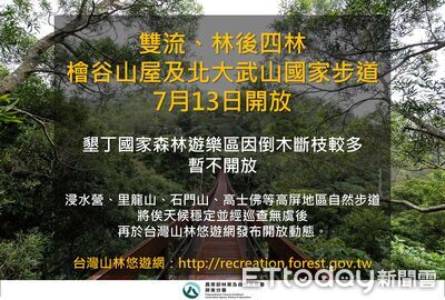 巴威遠離！雙流、北大武山步道明起重開　墾丁森林遊樂區仍休園