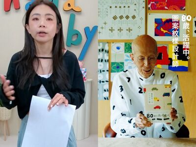 二伯品牌爆抄襲SOU・SOU!日設計大師80歲「純手繪創作」心血片曝