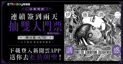 抽200組門票/《伊藤潤二展》來襲 暑假帶你走進恐怖美學
