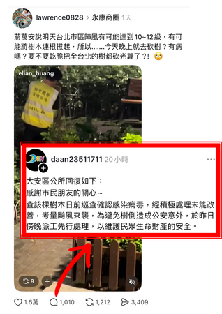▲北市公園處駁斥亂砍樹。（圖／公園處提供）