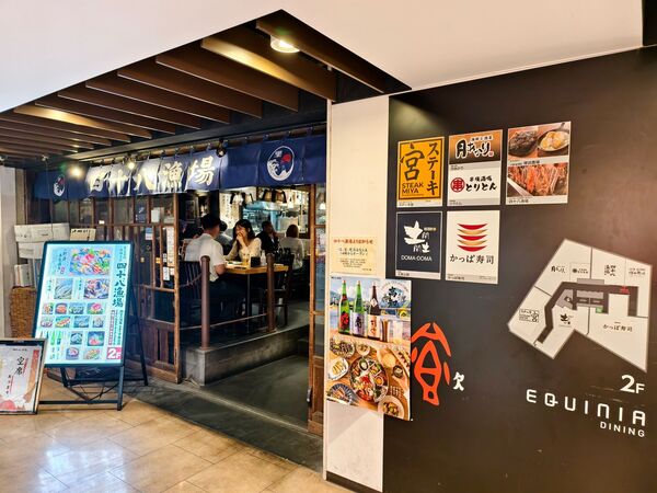 ▲▼四十八漁場 Equinia橫濱店。（圖／混血珊莎的奇幻旅程授權提供）
