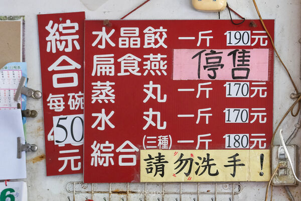 ▲▼漢彬水晶餃。（圖／飛天璇的口袋授權提供）