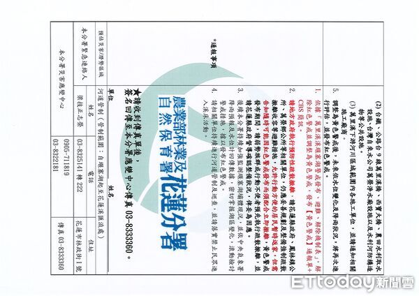 ▲▼巴威颱風海上陸上警報解除，萬里溪堰塞湖未來12小時或24小時內尚不致達到紅色警戒水位，調整為黃色警戒。（圖／花蓮分署提供，下同）