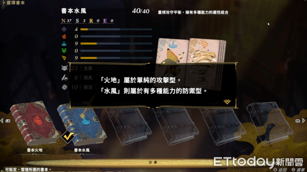 ▲▼遊戲試玩。（圖／記者楊智仁攝）