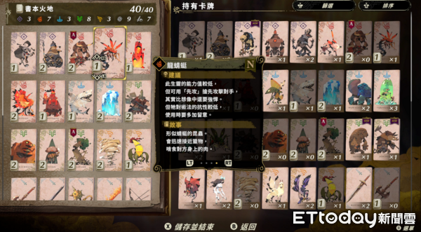 ▲▼遊戲試玩。（圖／記者楊智仁攝）