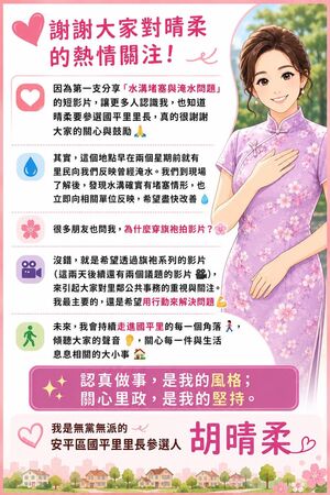 胡晴柔回應為何穿旗袍拍片。（翻攝胡晴柔Threads）