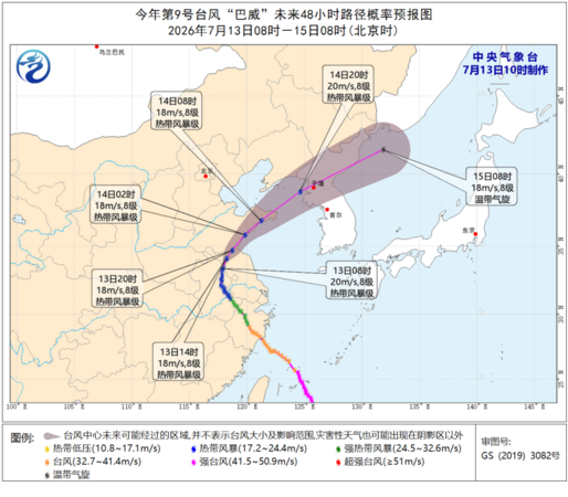 ▲▼颱風巴威13日。（圖／翻攝微博）