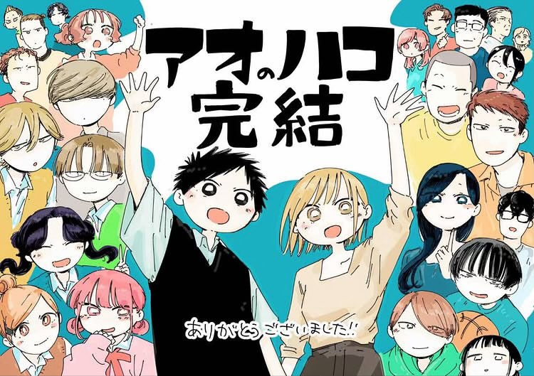 ▲▼青春之箱完結。（圖／翻攝自推特）
