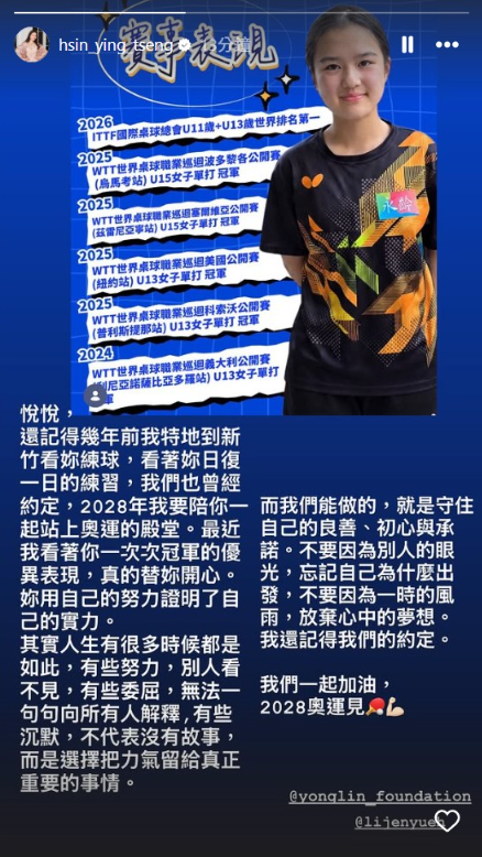 ▲▼郭台銘爆密會女球友！妻子曾馨瑩首吐心聲。（圖／翻攝自IG）