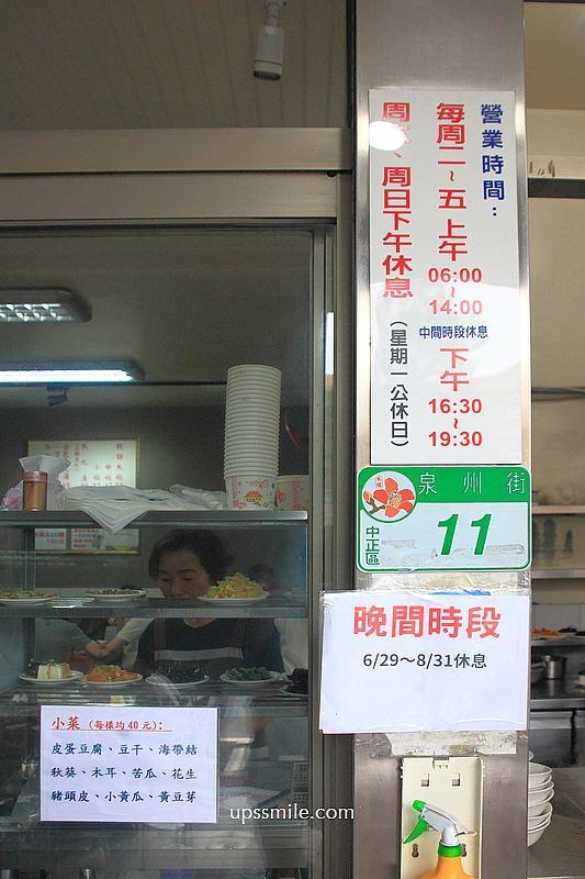 ▲▼林家乾麵。（圖／UPSSMILE向上的微笑萍子 旅食設影授權提供）