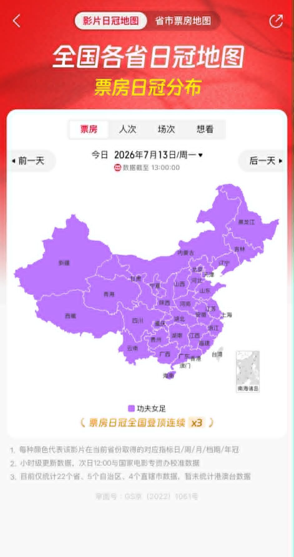 ▲▼嫌難看打不倒周星馳！《功夫女足》3天票房破23億。（圖／翻攝自微博）