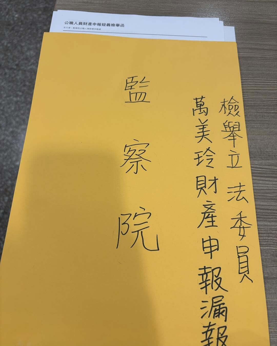 ▲▼小民參政歐巴桑聯盟桃園市議員參選人沈佩玲質疑，萬美玲隱匿配偶佀同似海川建設持股，涉嫌財產申報漏報，向監察院具名檢舉。（圖／翻攝自Facebook／沈佩玲 - 歐巴桑來了）