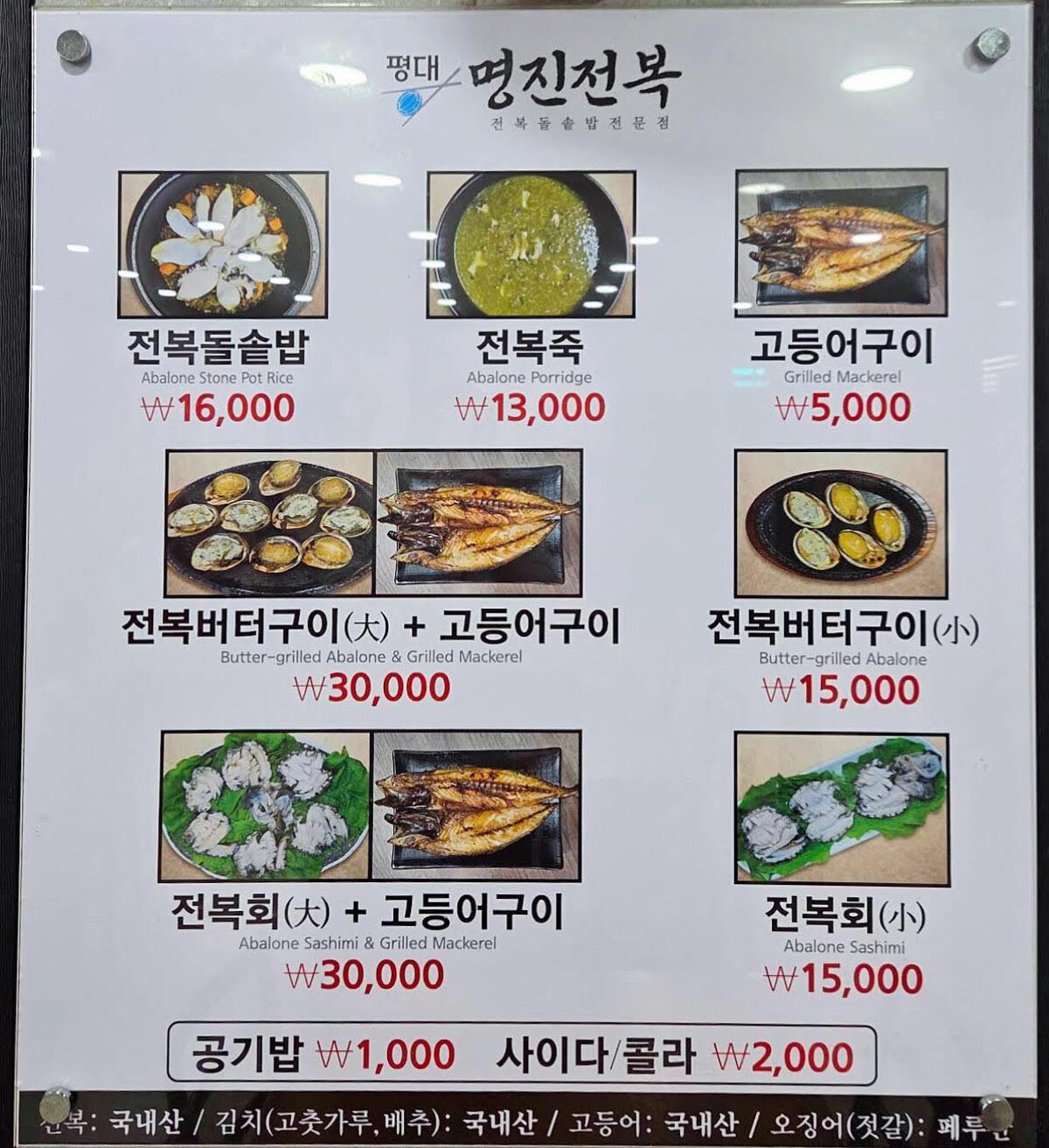 ▲▼明珍鮑魚。（圖／部落客台南好Food遊授權提供）