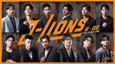 12猛獅脫球衣化身型男！J-LIONS攻佔大巨蛋　台日韓巨星接力助陣