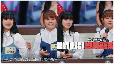 左左右右畢業前「瞞爸媽交換身分去上學」!代寫考卷:老師都沒發現