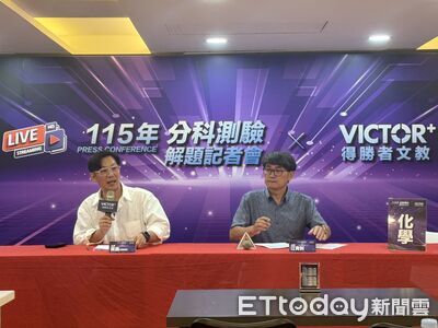 快訊/大學分科測驗「化學」參考解答公布