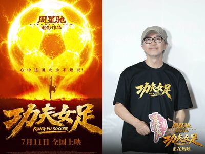 嫌難看打不倒周星馳!《功夫女足》3天票房破23億 2關鍵影評輸了