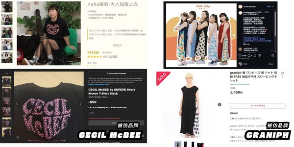 柯南網友比對老婆二伯（李佩潔）的親子品牌被網友質疑疑似抄襲，且不只一家品牌。（翻攝自Threads）