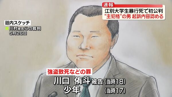 聽到骨裂還繼續踹！男大生遭公園脫光「燒毛毒打慘死」　主嫌出庭落淚：我全都招了