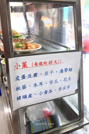 ▲▼林家乾麵。（圖／UPSSMILE向上的微笑萍子 旅食設影授權提供）