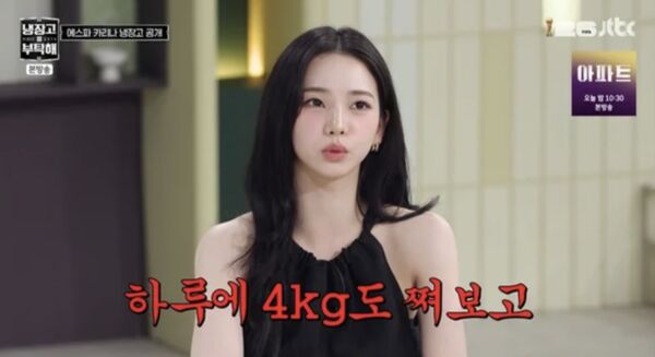 ▲Karina曾一天胖4公斤，再極端減肥。（圖／翻攝自JTBC）