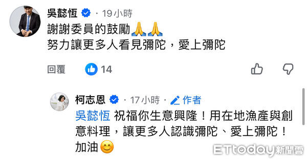 ▲▼賴瑞隆遭諷「彌陀永安分不清」，柯志恩深入海線！合體他拔樁味濃。（圖／翻攝臉書粉專）