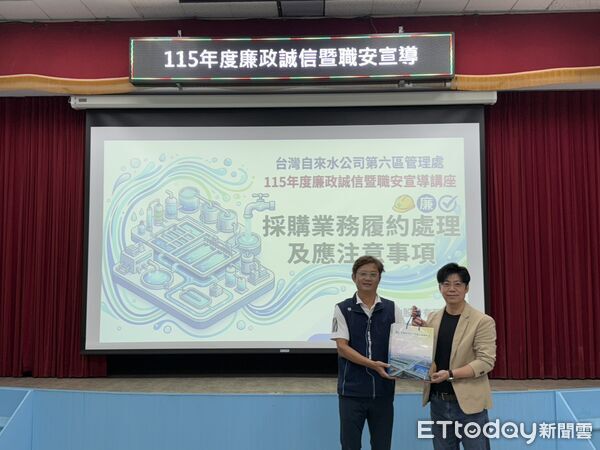 ▲台灣自來水公司第六區管理處辦理115年度廉政誠信暨職安宣導，約80名監造人員及承攬廠商參加。（記者林東良翻攝，下同）