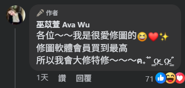 ▲巫苡萱。（圖／翻攝自Facebook／巫苡萱Ava Wu）