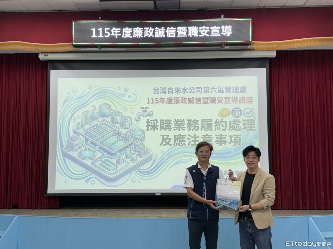 台水六區辦廉政職安講習 約80名監造人員、承攬商強化法遵意識 | ETtoday地方新聞 | ETtoday新聞雲