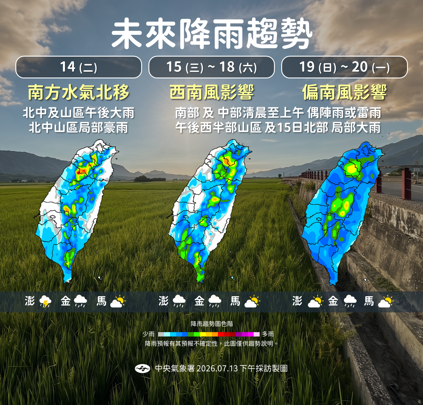 ▲▼天氣。（圖／氣象署提供）