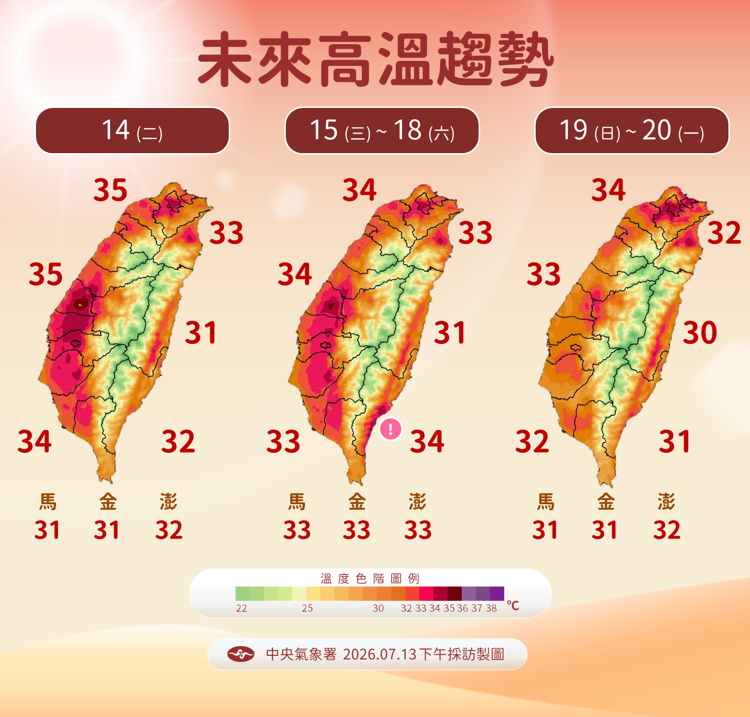 ▲▼天氣。（圖／氣象署提供）