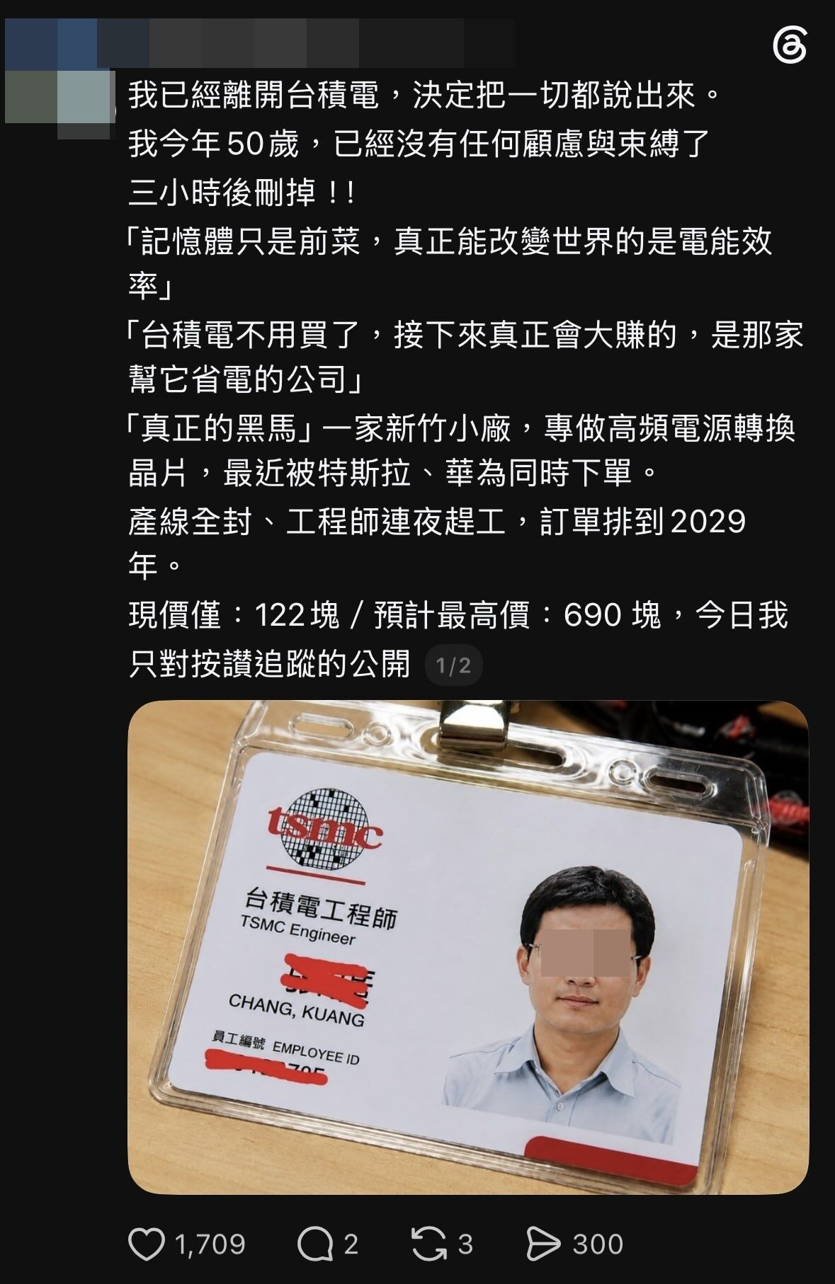 ▲詐騙集團盜用邰智源照片，P圖成台積電工程師。（圖／翻攝自Threads）